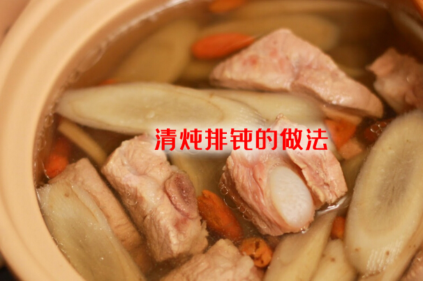 汤汁浓白不油腻，肉质鲜美软烂的清炖排骨的做法介绍